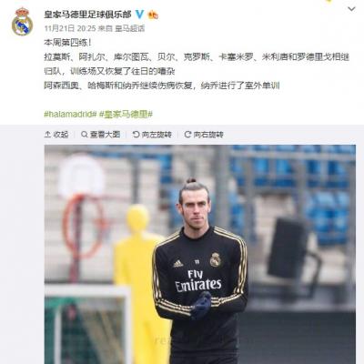 贝尔阿扎尔回归皇马训练 阿森西奥J罗继续养伤缺阵