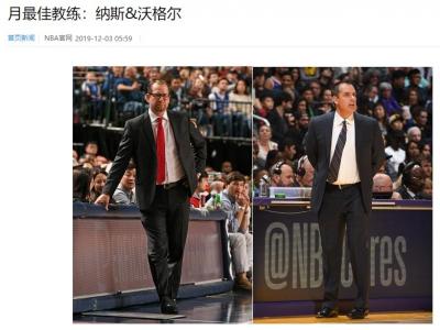 猛龙主帅纳斯和湖人主帅沃格尔当选10月11月最佳教练