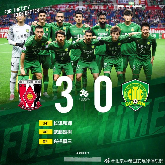 亚冠-迷失魔鬼主场 国安客场0-3惨败浦和无缘晋级 亚冠-迷失魔鬼主场 国安客场0-3惨败浦和无缘晋级