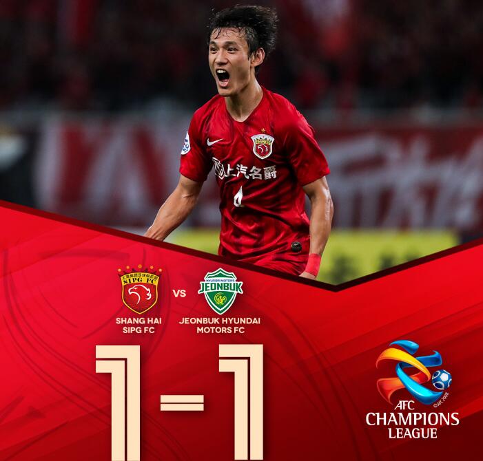 上港与全北战平一人发挥再次受到质疑!球迷:他就不配踢主力 上港与全北战平一人发挥再次受到质疑!球迷:他就不配踢主力