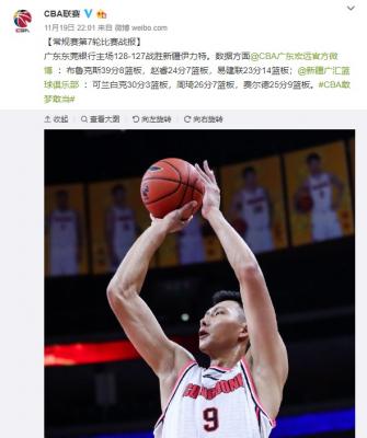 CBA易建联23+14广东128-127新疆送对手首败