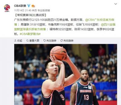 CBA易建联31+10广东123-100四川