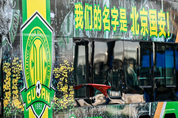 中赫置地子公司北京国安足球俱乐部股权被冻结：将对中国足坛产生影响