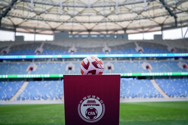 中国足协为什么放弃新版世俱杯的举办？2025新版世俱杯在哪举办？