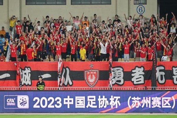 中国足协杯第三轮结束，16强球队产生，第四轮对阵水落石出