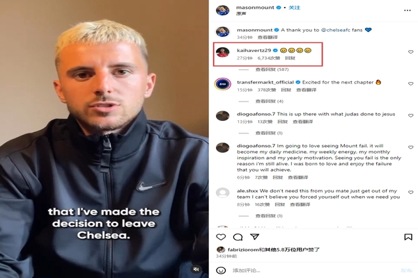 芒特宣布离开切尔西，未来将何去何从？