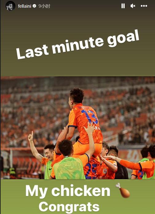 费莱尼为泰山队绝杀功臣张弛送上祝贺与骑肩庆祝