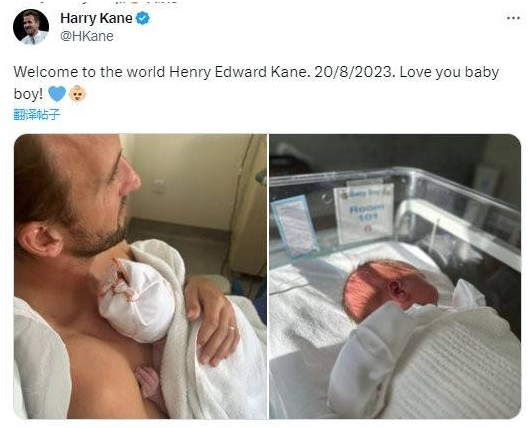 拜仁球星凯恩喜迎新生儿