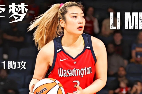 WNBA中的新秀之秀是谁？