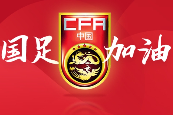 中国足球的未来在哪里？