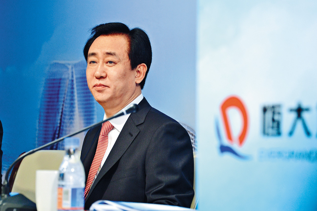 中国恒大集团境外债务重组计划暂停许家印全球财富排名下滑