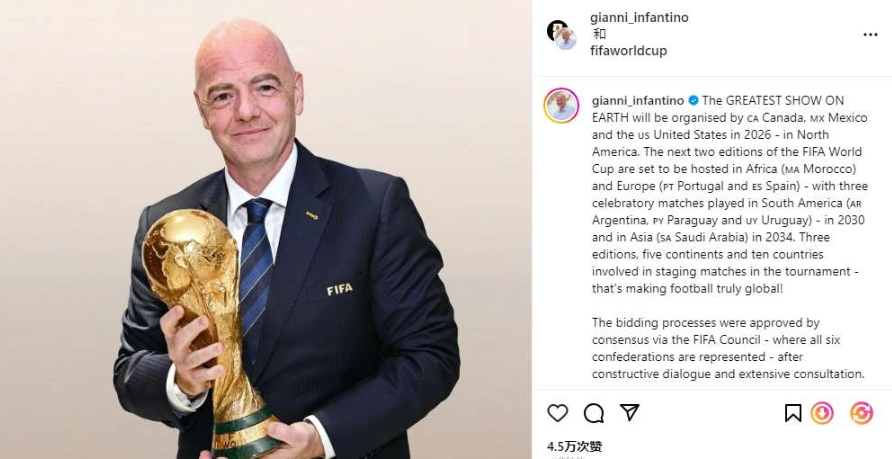 因凡蒂诺确认：2034年世界杯将在沙特主办