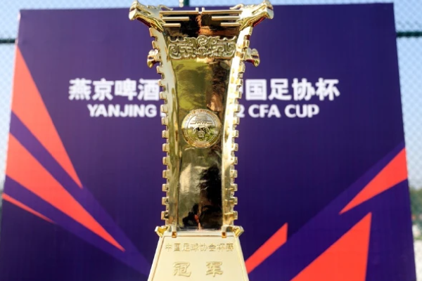 2023年中国足协杯决赛在哪里举行？