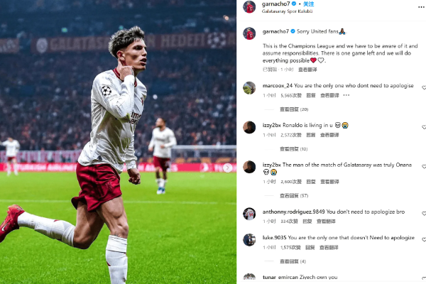曼联球员加纳乔真诚致歉：誓言全力决胜末战
