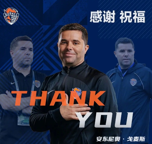 青岛海牛现任主教练是谁？