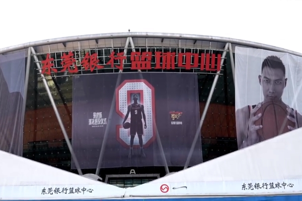 广东男篮隆重举行易建联球衣退役仪式