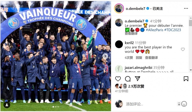 登贝莱神助攻+李刚仁破门助大巴黎捧得法超杯