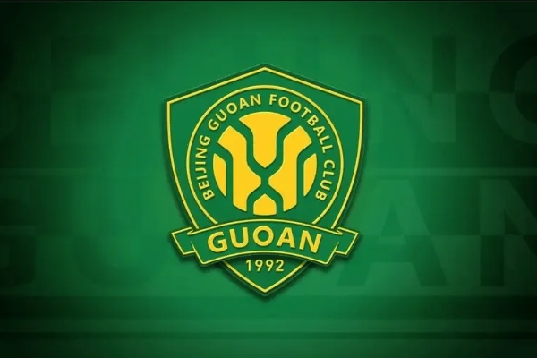 北京国安新赛季准入成功但背后困境与挑战如影随形