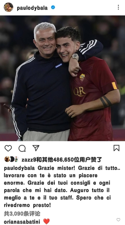 迪巴拉与穆里尼奥深情告别并感激他在罗马的辛勤付出
