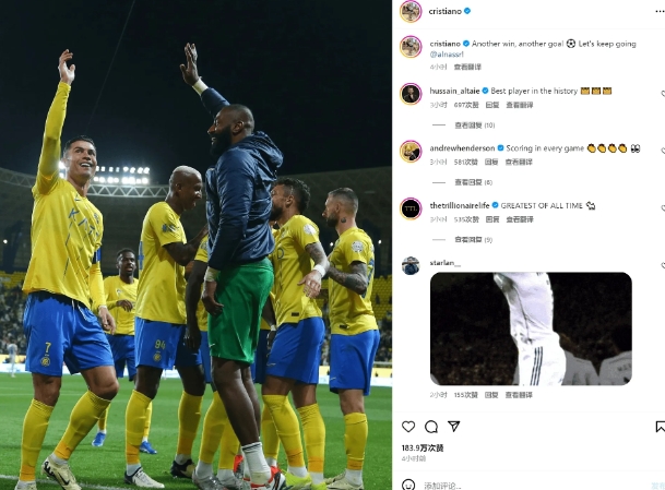 克里斯蒂亚诺·罗纳尔多破门助利雅得取胜