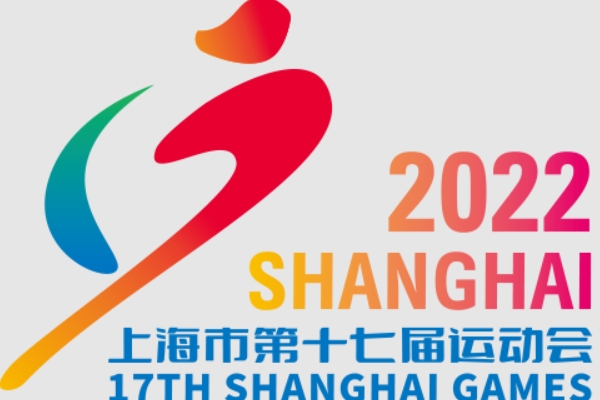 市运会每几年一次？