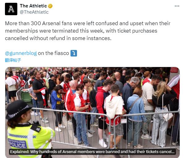 阿森纳取消会员资格停止标记门票