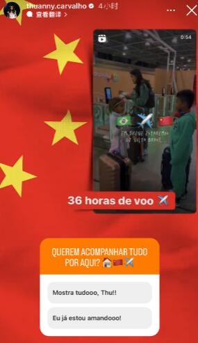阿兰家人飞抵青岛与西海岸团聚