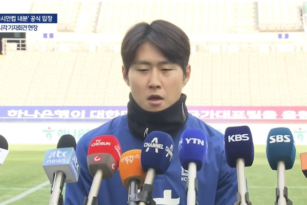 李刚仁再次向孙兴慜及球迷道歉