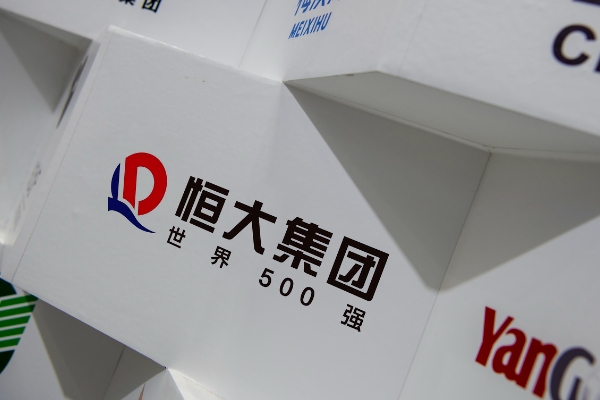 恒大地产集团被执行金额超过483亿元再创新高
