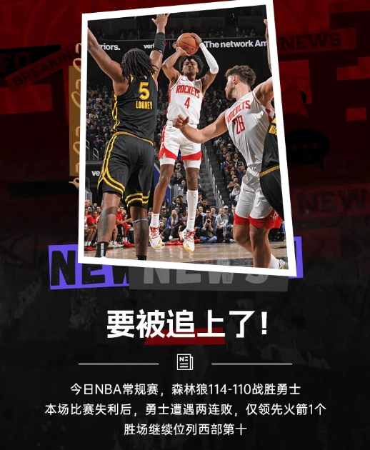 库里独揽31分但勇士114-110不敌森林狼