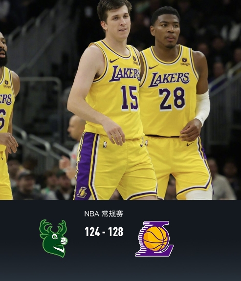 湖人加时赛险胜雄鹿：利拉德表现抢眼却遭犯规罚出场