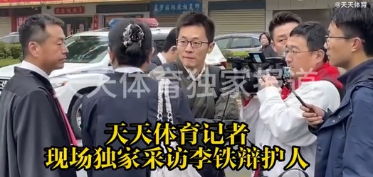 李铁案一审辩护律师及法警全程出席庭审