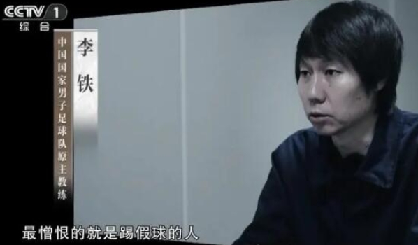 媒体人李平康预测李铁刑期或在十年以上