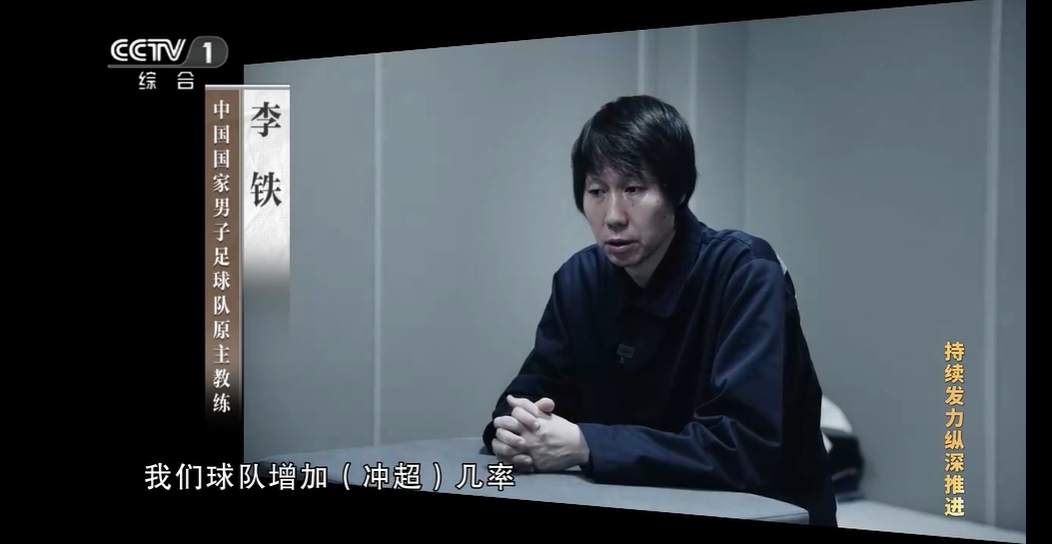 李铁涉嫌行贿和假球一审即将揭晓真相
