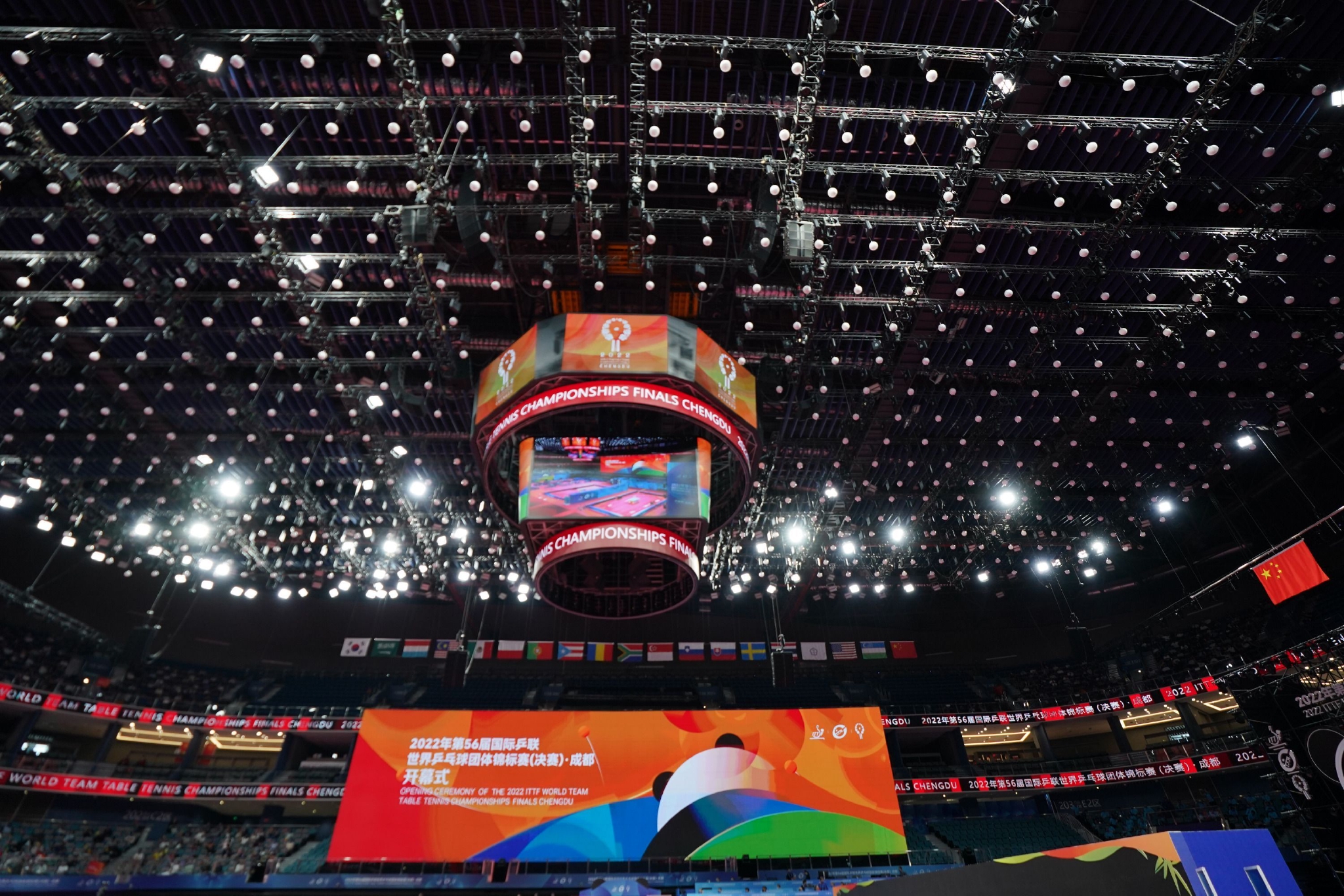 世乒赛开幕式成都举行（世乒赛开幕式成都举行时间）