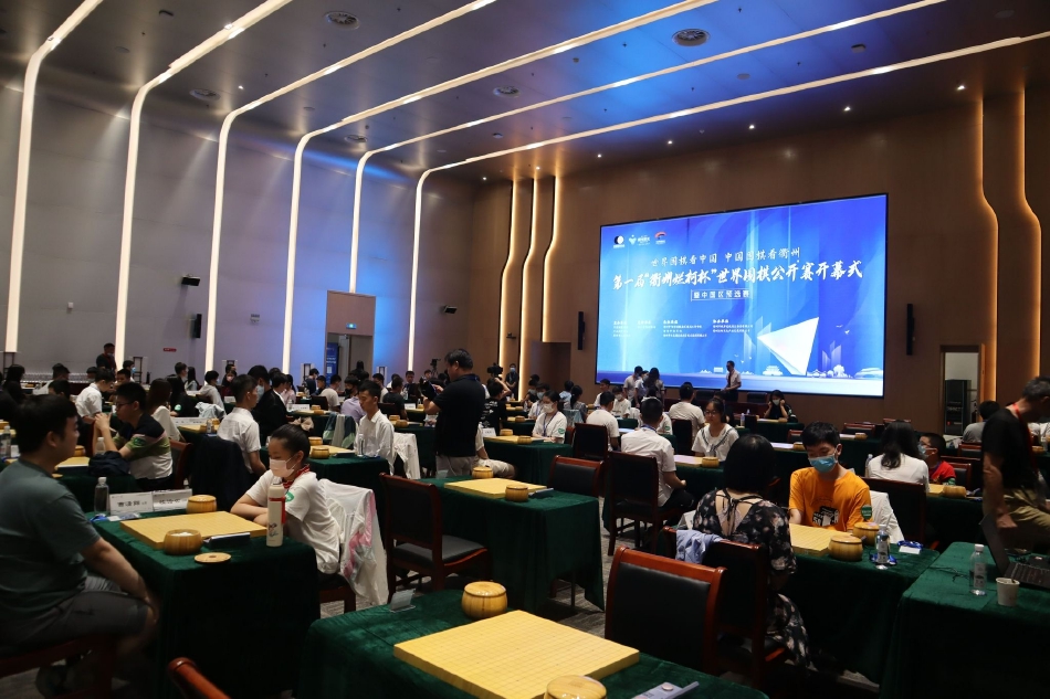 高清-第一届“衢州烂柯杯”中国区预选赛首轮现场（衢州·烂柯杯）