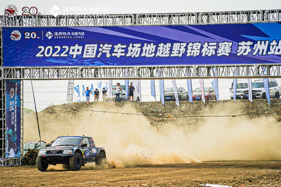 图集-2022COC场地越野苏州站预赛（2021苏州越野赛事）