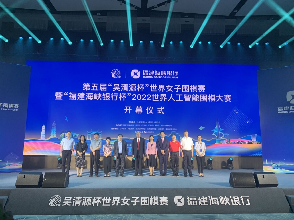 高清-吴清源杯开幕式大咖云集 人工智能赛配对抽签（2020吴清源杯）