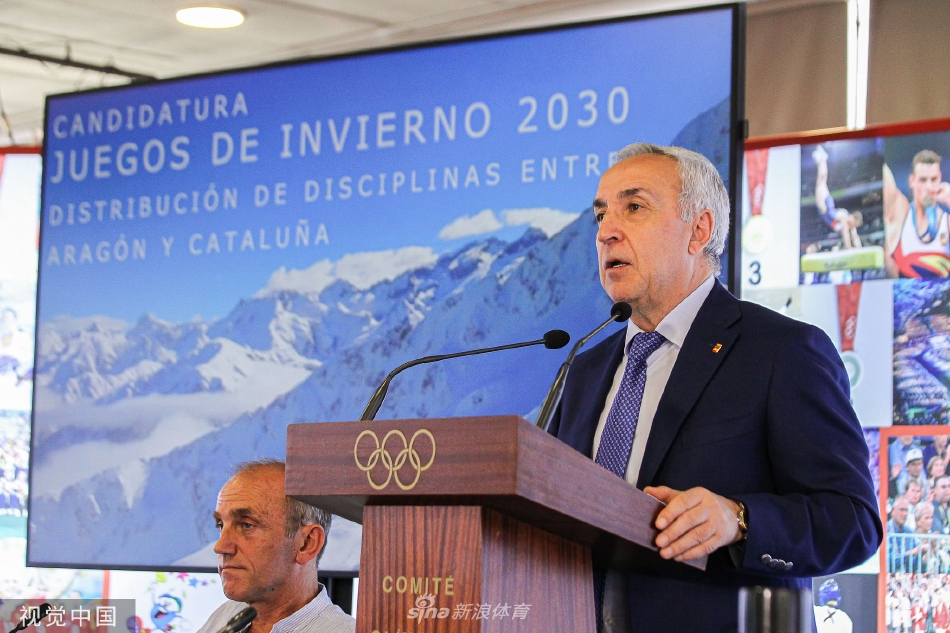 西班牙奥委会召开发布会 宣布放弃申办2030年冬奥会（西班牙申办2032年奥运会）