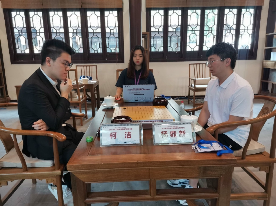 高清-第21届西南棋王赛半决赛 柯洁战卫冕冠军杨鼎新（2021西南棋王赛）