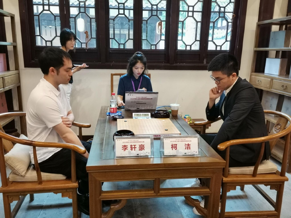 高清-第21届西南棋王赛八强现场 柯洁对战李轩豪（西南棋王赛古力柯洁）