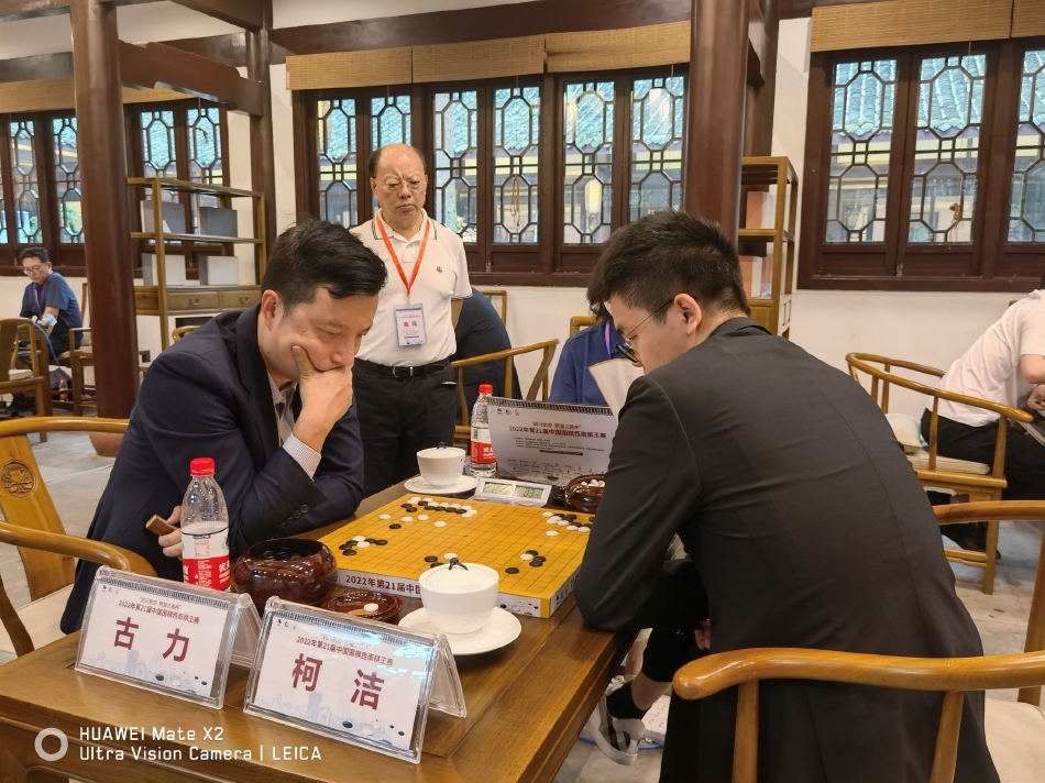 高清-第21届西南棋王赛首轮 八冠王大战古力VS柯洁（2021西南棋王赛）