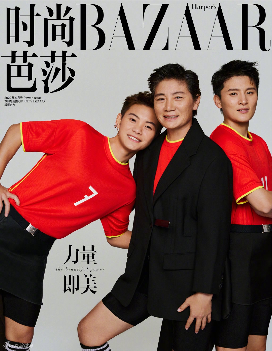 铿锵玫瑰绽放！水庆霞携王霜王珊珊拍时尚写真（水庆霞 王嘉明）