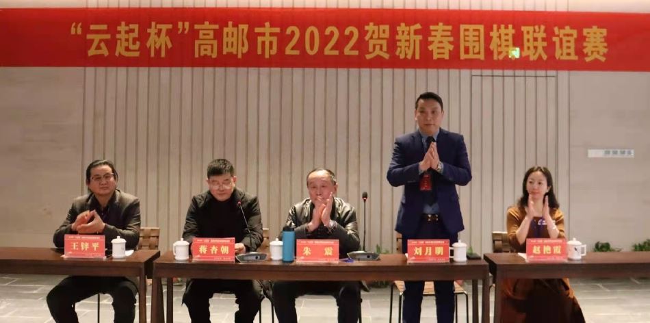 高清-云起杯高邮市新春围棋赛（高邮围棋第一人）