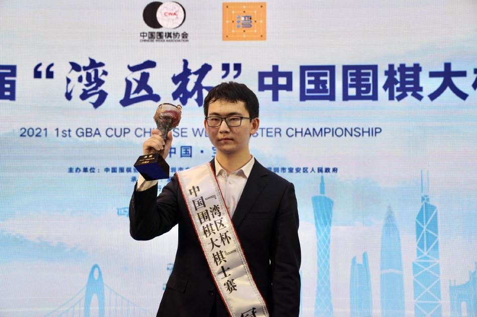 高清-首届“湾区杯”大棋士赛颁奖现场 丁浩获50万冠军奖金（大湾区象棋邀请赛）