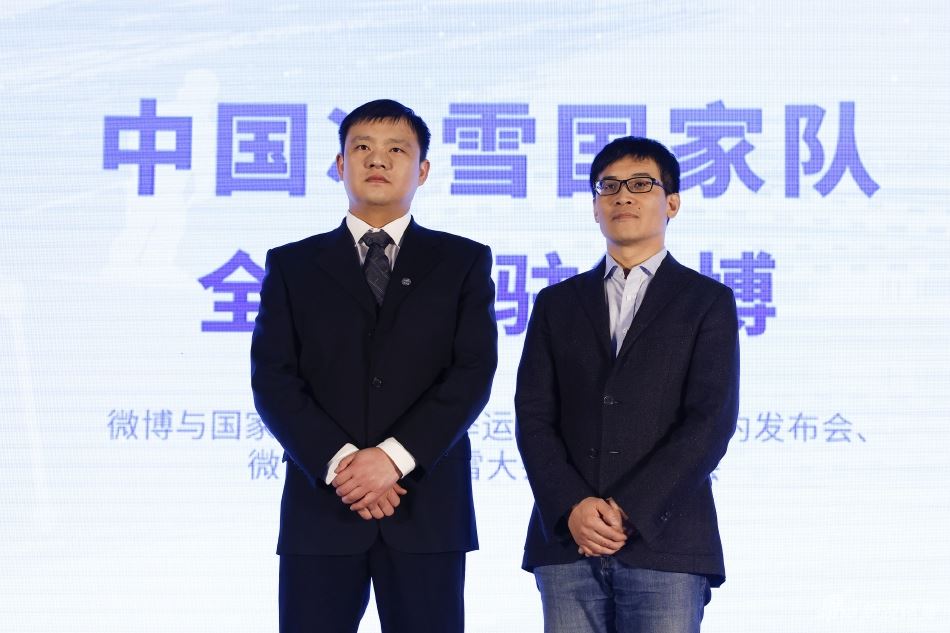 微博签约冬运中心冰雪大会 冰雪国家队入驻微博