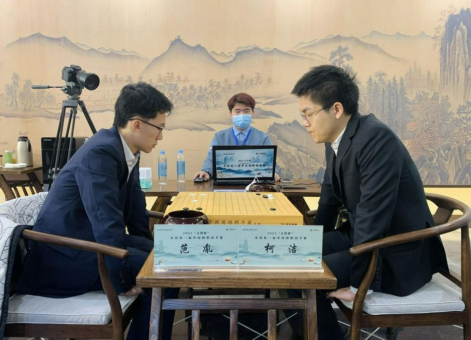 高清-国手赛半决赛打响 柯洁战范胤 丁浩对芈昱廷（柯洁对范廷钰的棋谱）