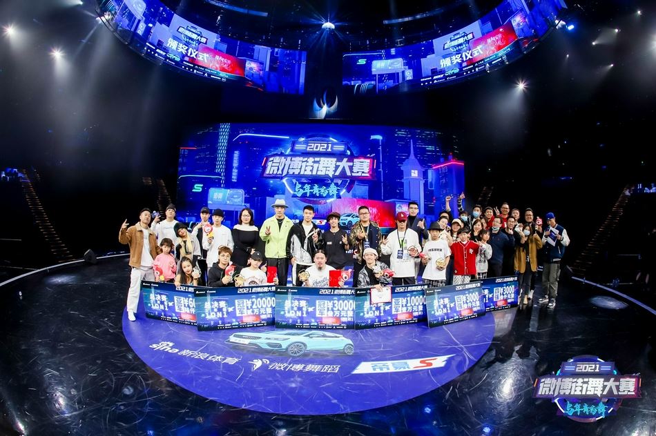 高清-微博街舞大赛全国总决赛(2021微博街舞大赛)