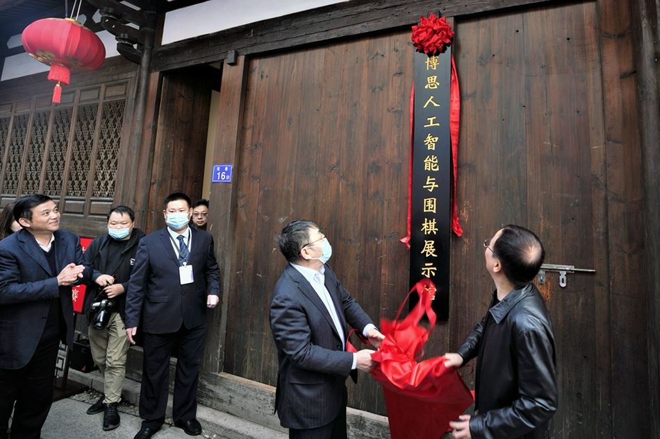 高清-博思人工智能与围棋展示馆开馆 人工智能半决赛打响（博思人工智能科技）