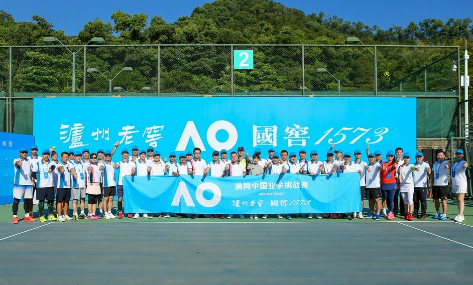 泸州老窖·国窖1573澳网中国业余挑战赛深圳站吹响号角（焦点访谈泸州老窖国窖1573）